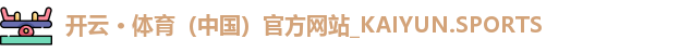 kaiyun登录